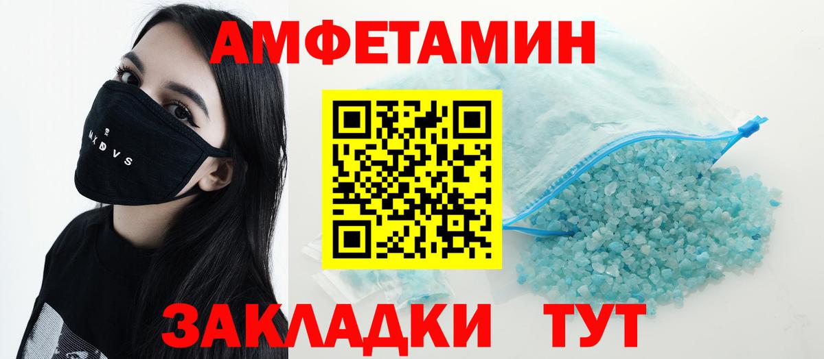 Петрозаводск  Amphetamine VHQ  Вход с VPN 