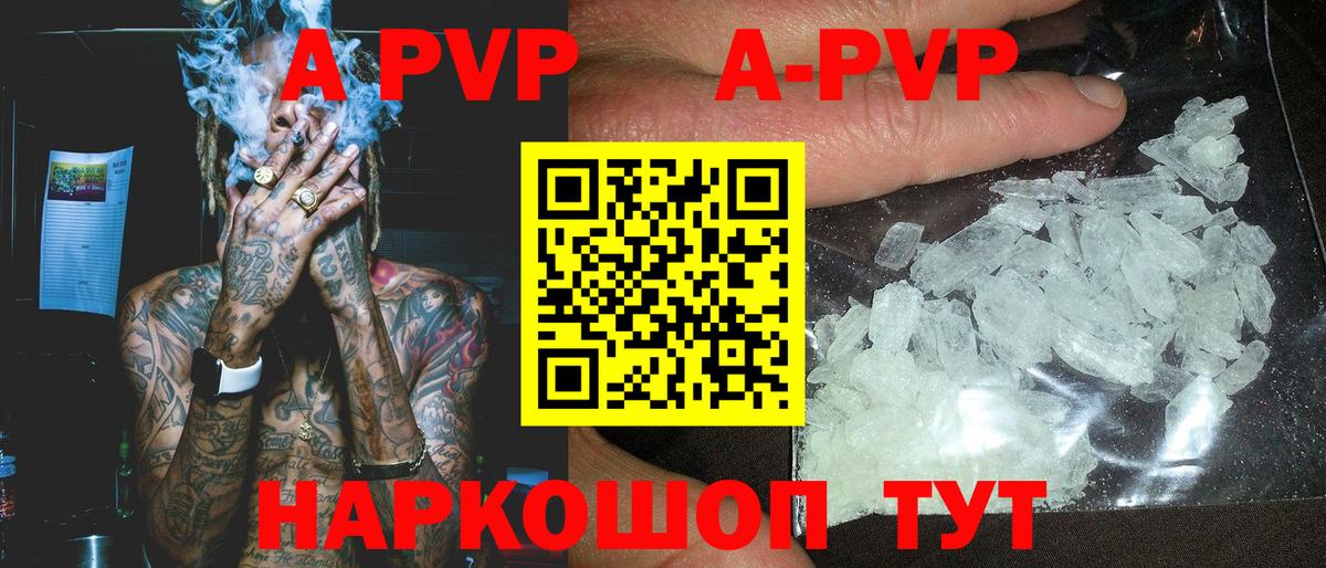 А ПВП Crystall  Альфа ПВП СК  APVP СК КРИС  Вход с VPN  Петрозаводск 
