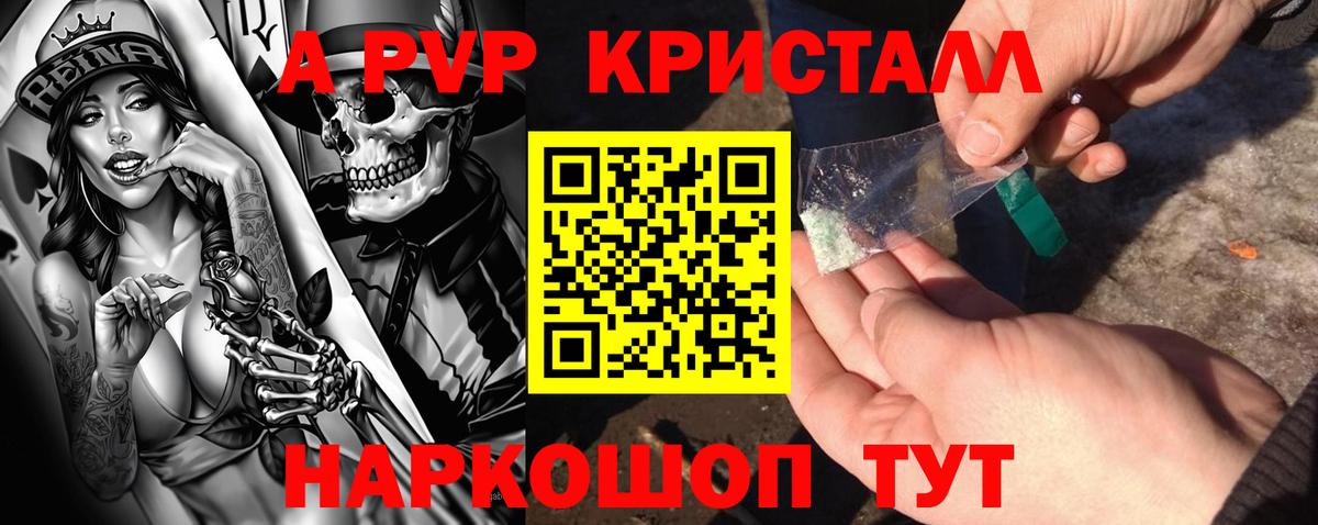 Alpha PVP мука Петрозаводск