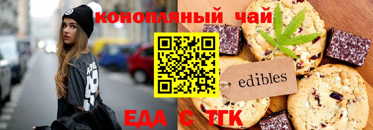 Петрозаводск  Печенье с ТГК марихуана  Вход с VPN 