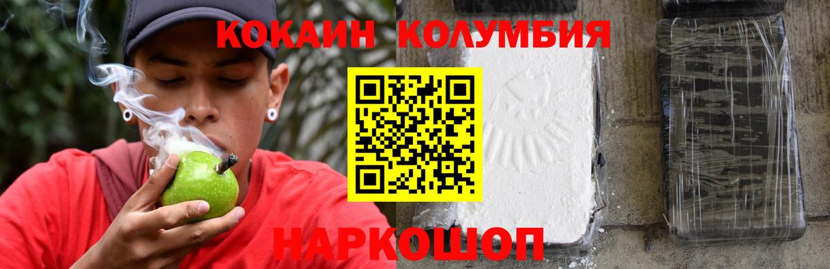 Петрозаводск  купить закладку  КОКАИН  Вход с VPN  Cocaine Эквадор 