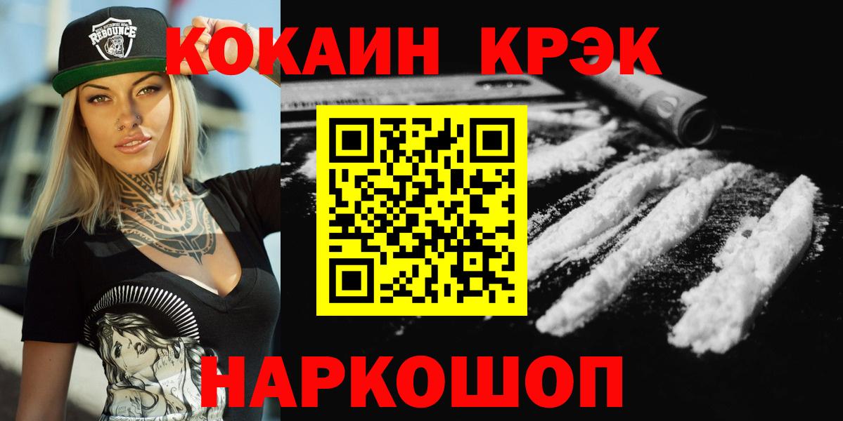 Кокаин 99% Петрозаводск