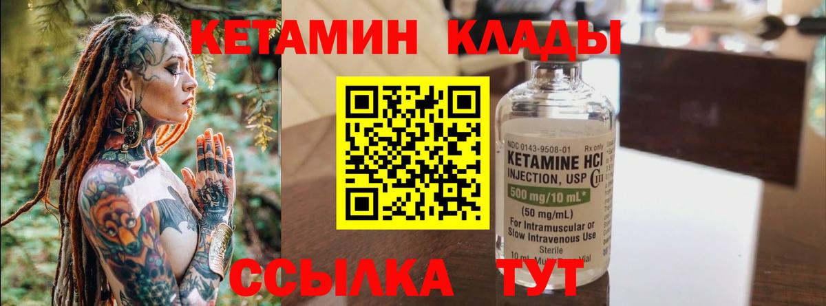 Петрозаводск  Кетамин VHQ  Вход с VPN 