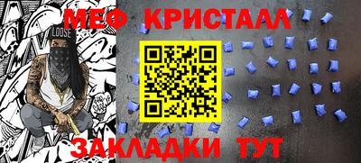 меф Будённовск