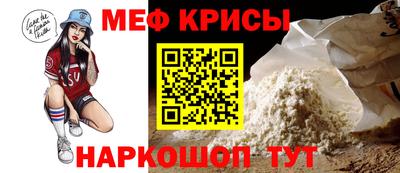 меф Будённовск