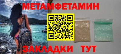 меф Будённовск