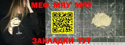 меф Будённовск