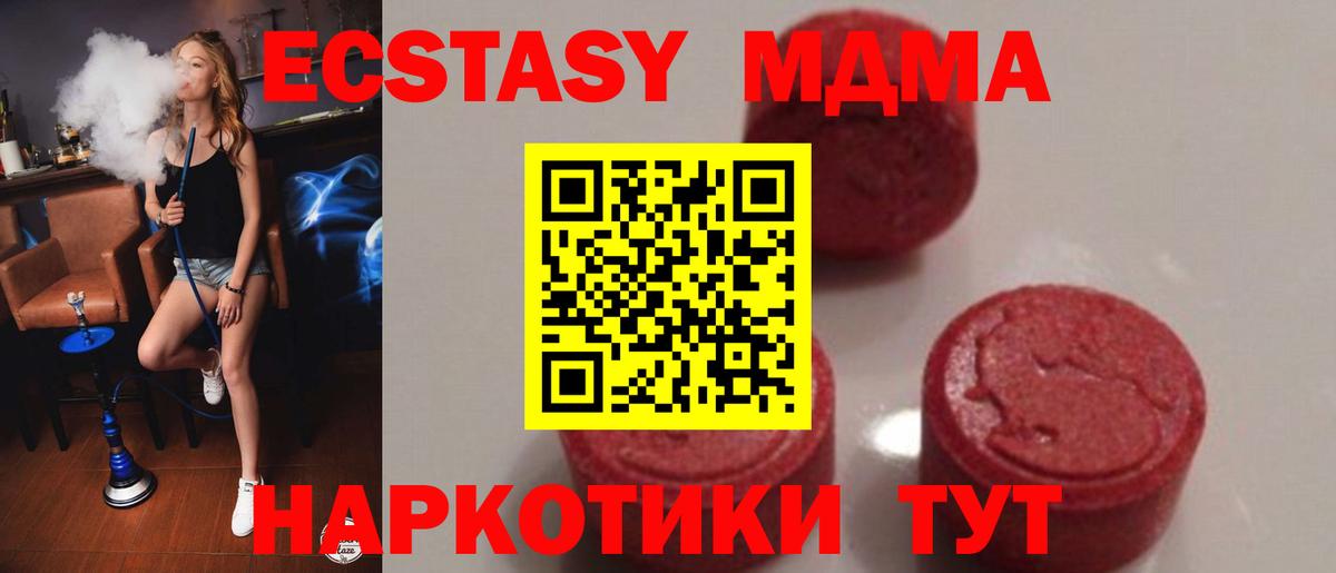 МДМА VHQ  Вход с VPN  Петрозаводск  MDMA молли 