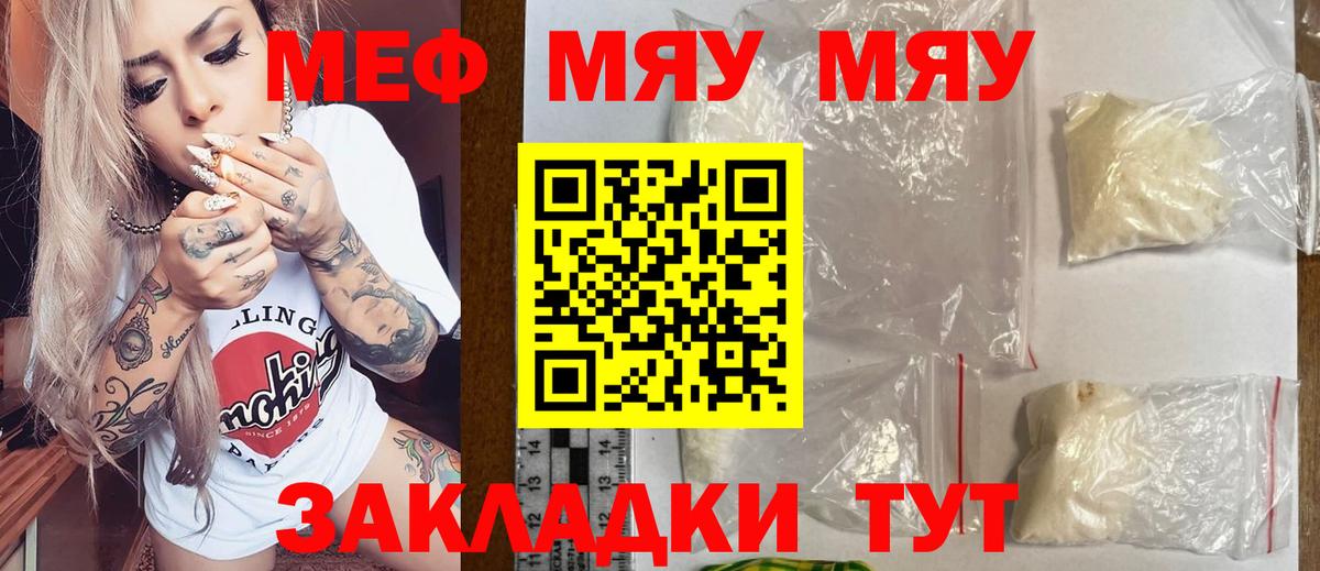 Петрозаводск  Меф  Меф  МЕФ мяу мяу  МЯУ-МЯУ mephedrone  Вход с VPN 