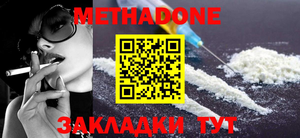 Метадон methadone  маркетплейс телеграм  Петрозаводск  Вход с VPN  Метадон мёд 
