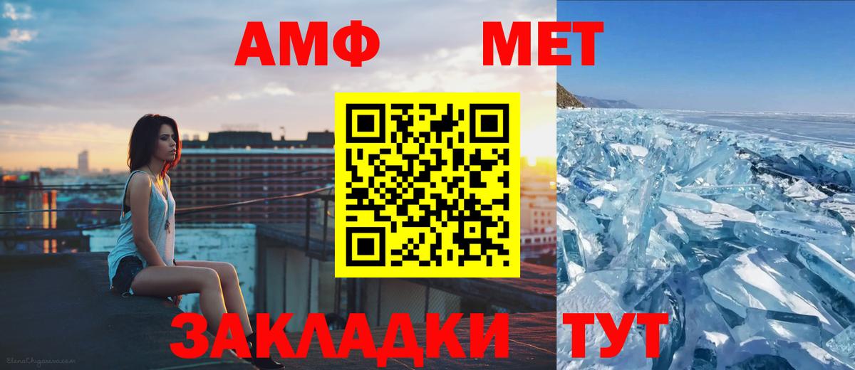 МЕТАМФЕТАМИН витя  Вход с VPN  Петрозаводск 