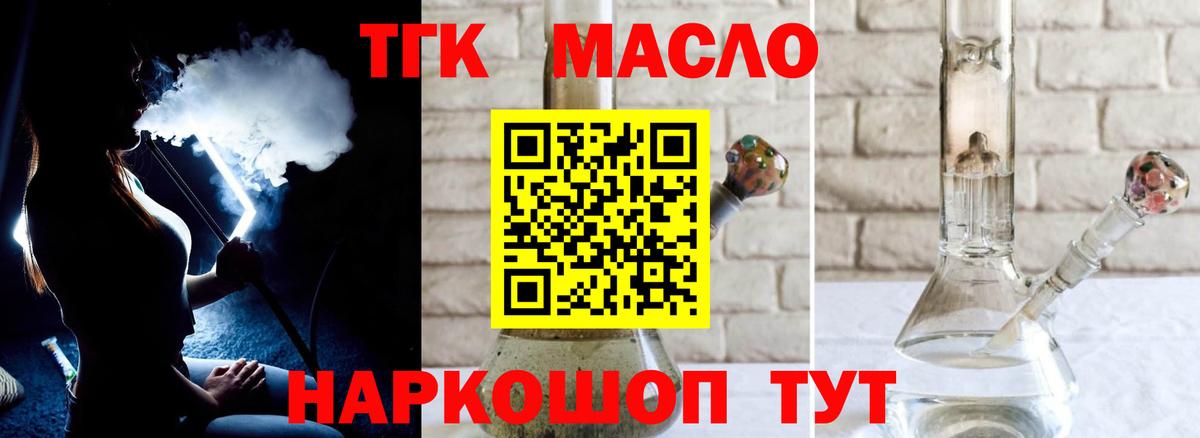 Дистиллят ТГК Wax Петрозаводск